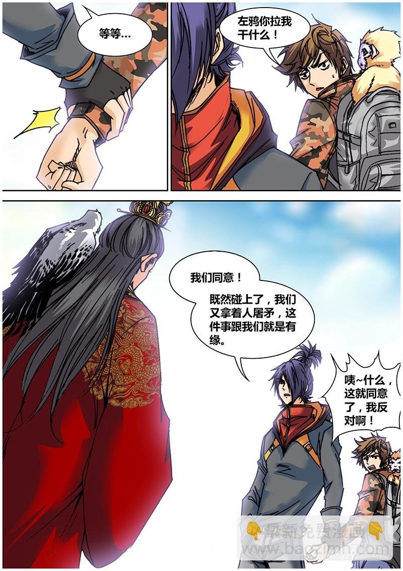 第七十四章 黑鱼精