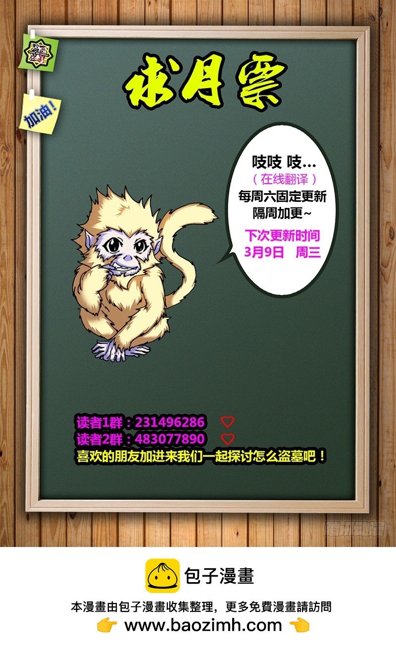 第七十六章 鱼刺