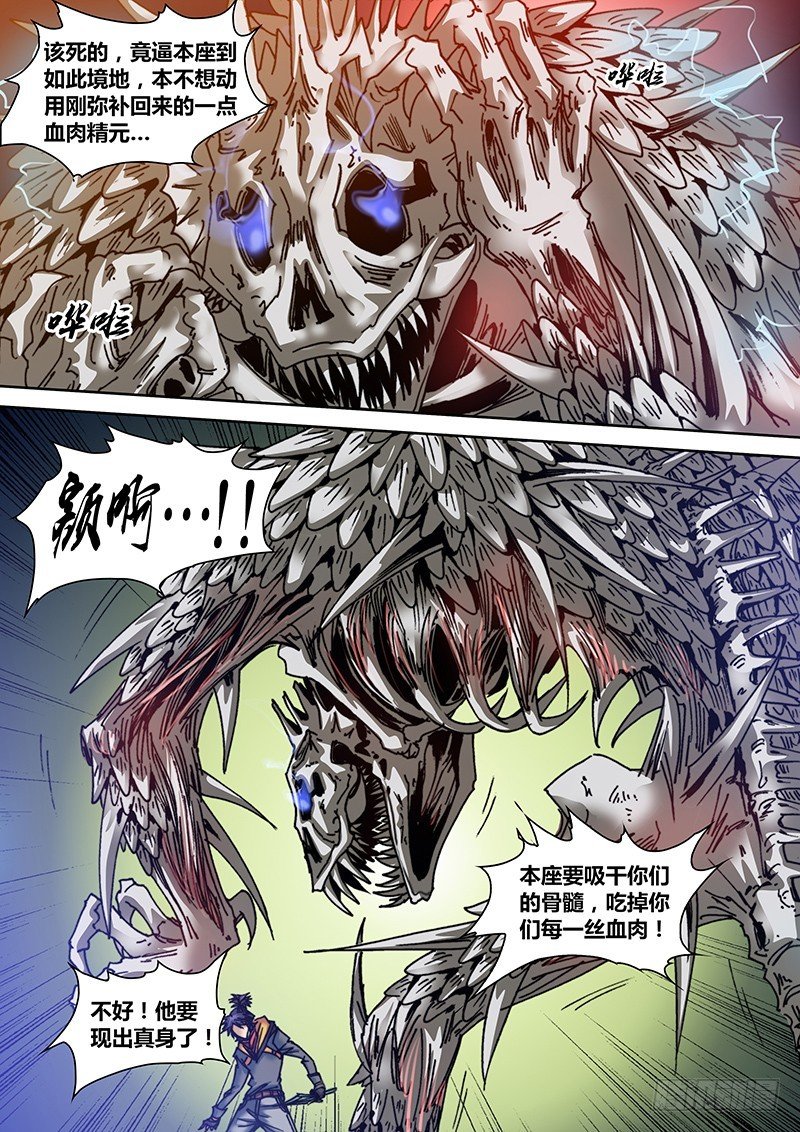 第八十章 收服？