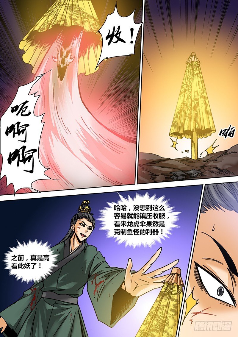 第八十章 收服？