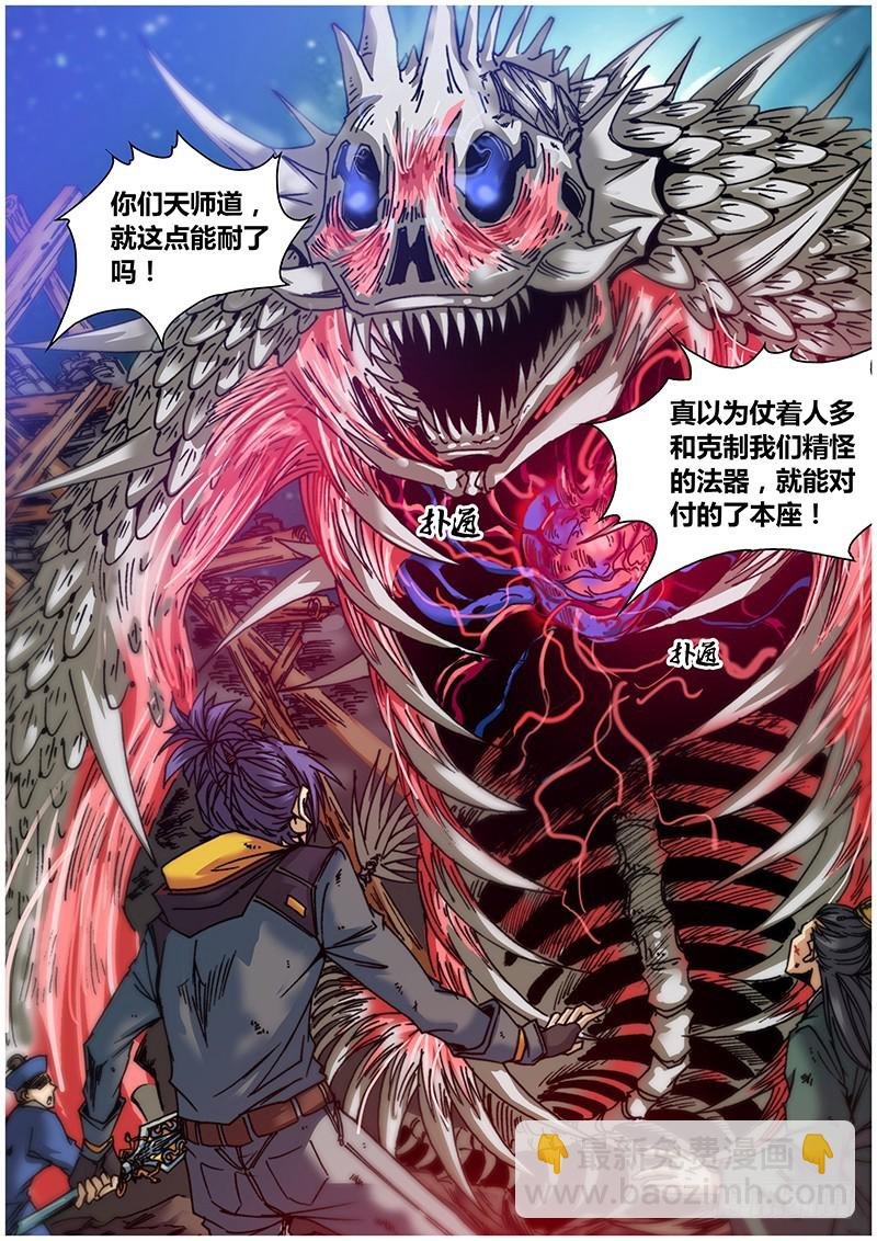 第八十一章 夺丹