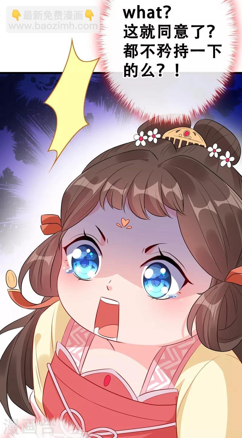 第8话 双儿，你这是在惹火？