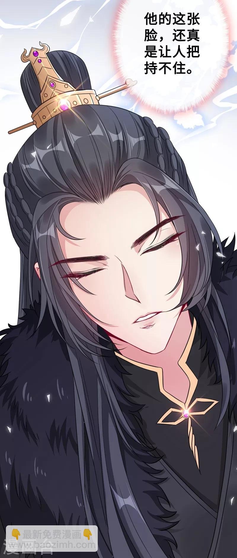 第8话 双儿，你这是在惹火？