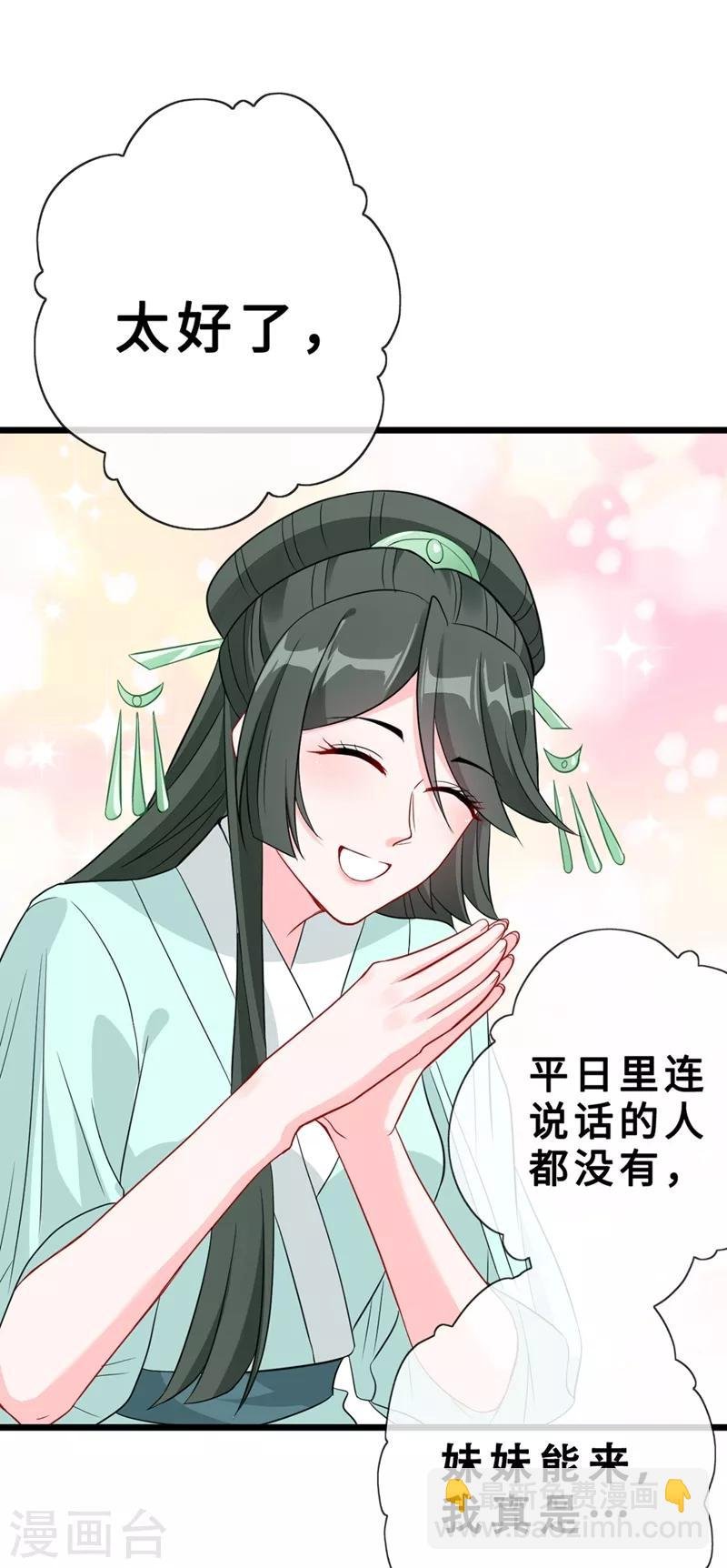 第8话 双儿，你这是在惹火？