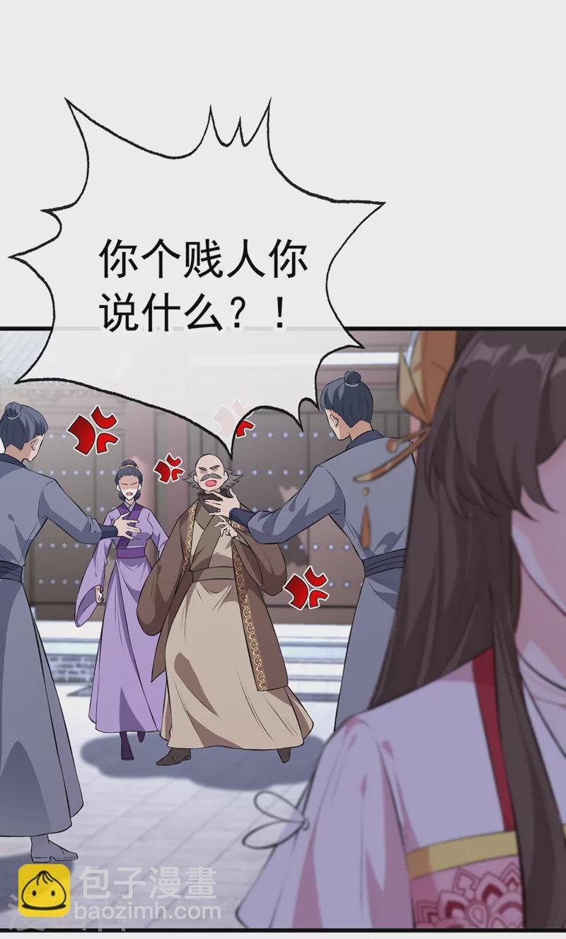 第109话 不好，是空间风暴！