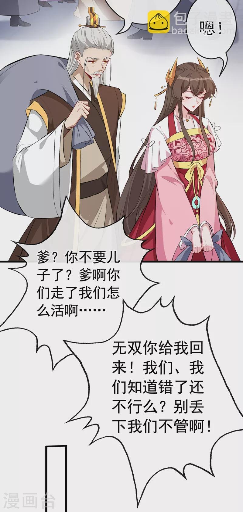 第109话 不好，是空间风暴！