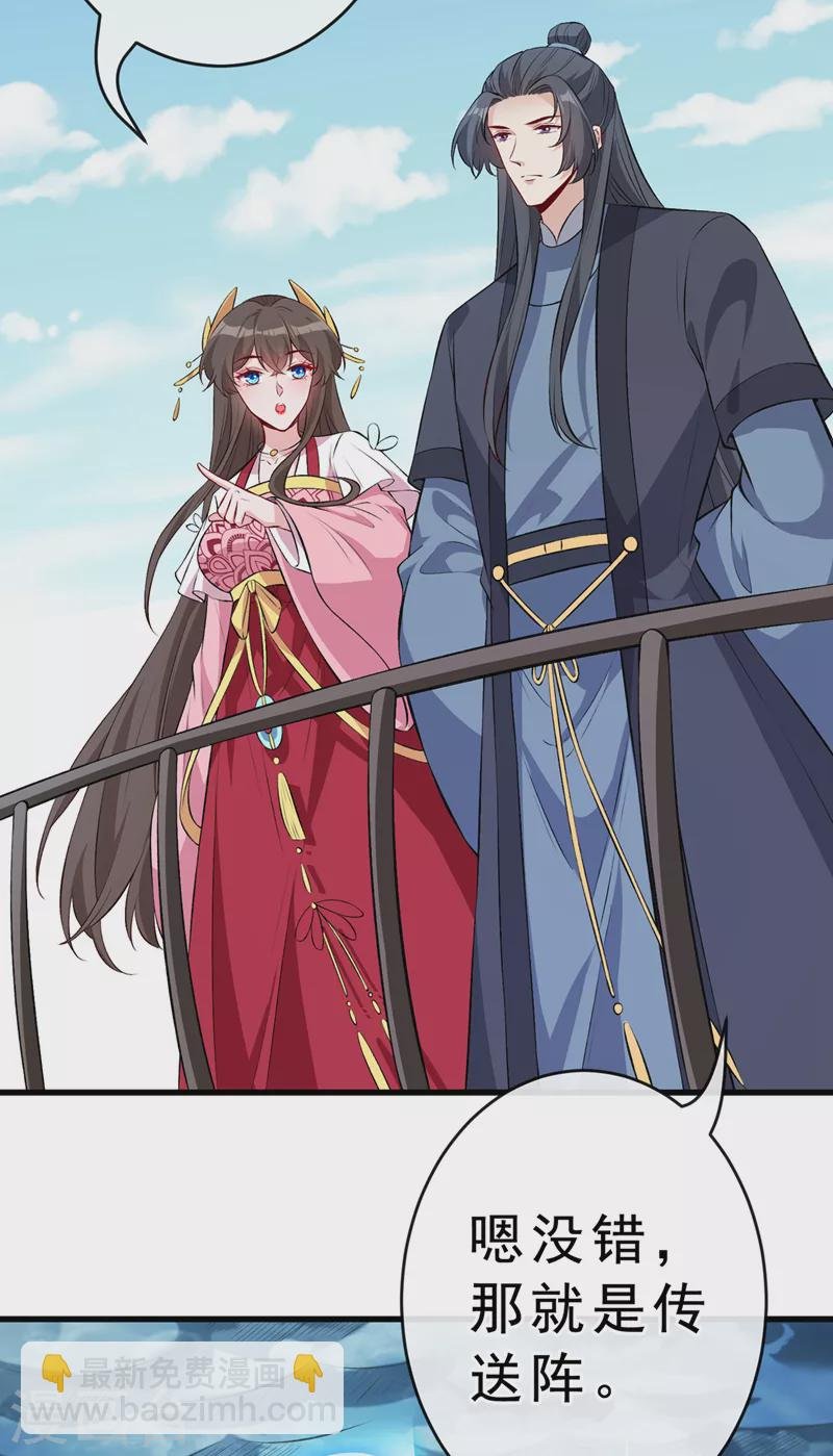 第109话 不好，是空间风暴！
