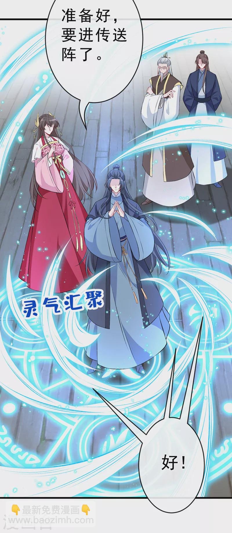第109话 不好，是空间风暴！