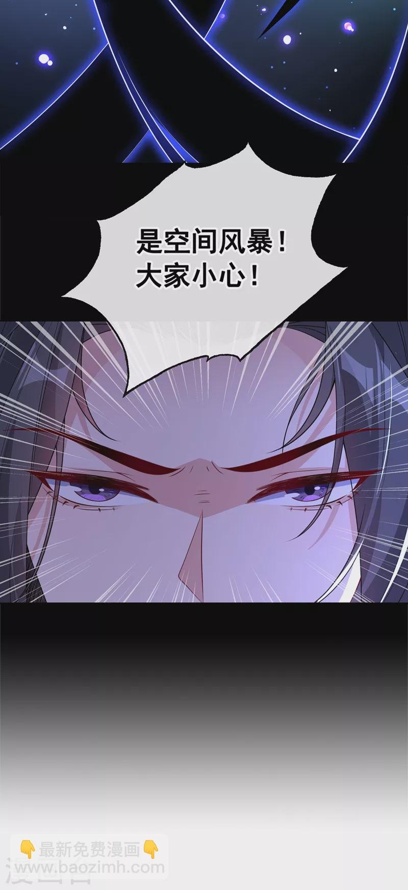 第109话 不好，是空间风暴！