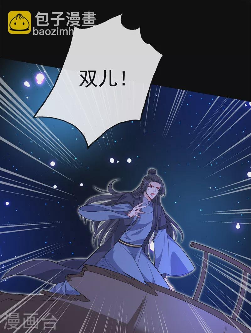 第109话 不好，是空间风暴！