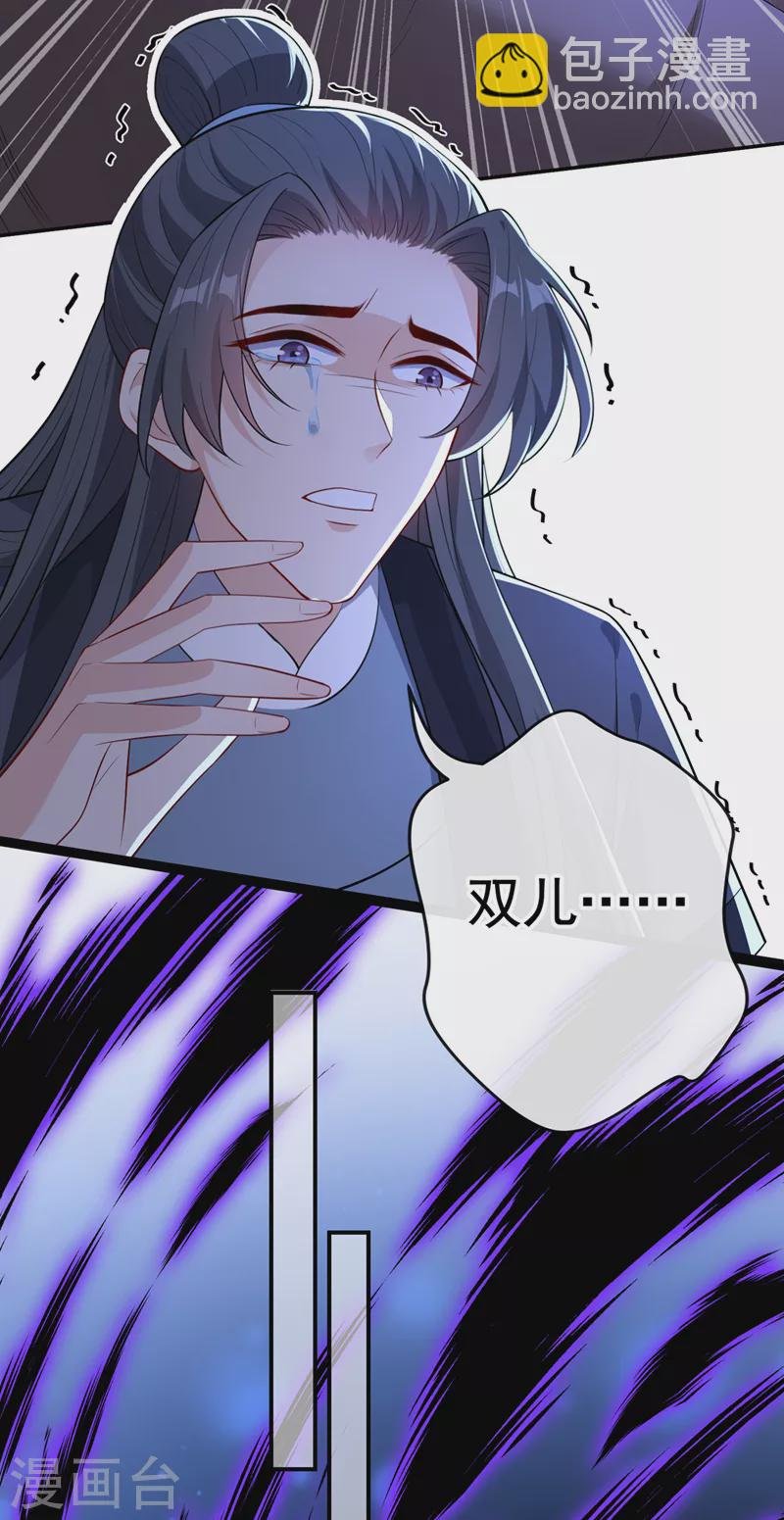 第109话 不好，是空间风暴！