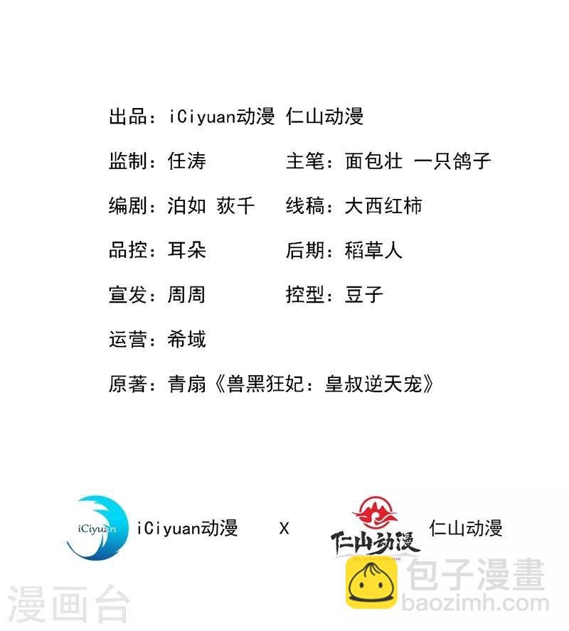 第10话 命中注定你是本王的妻