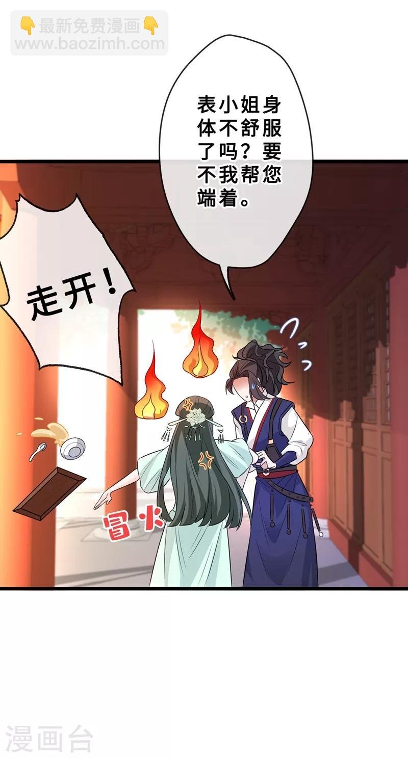 第10话 命中注定你是本王的妻
