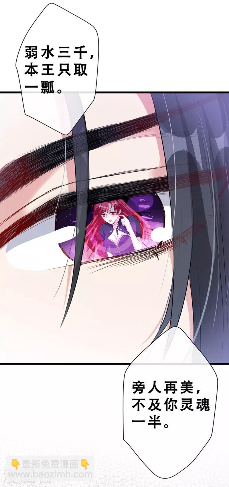 第10话 命中注定你是本王的妻