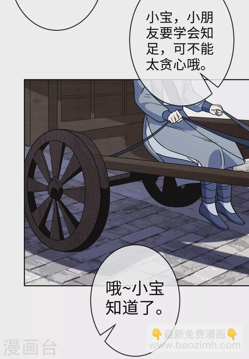 第119话 我们会再见面的