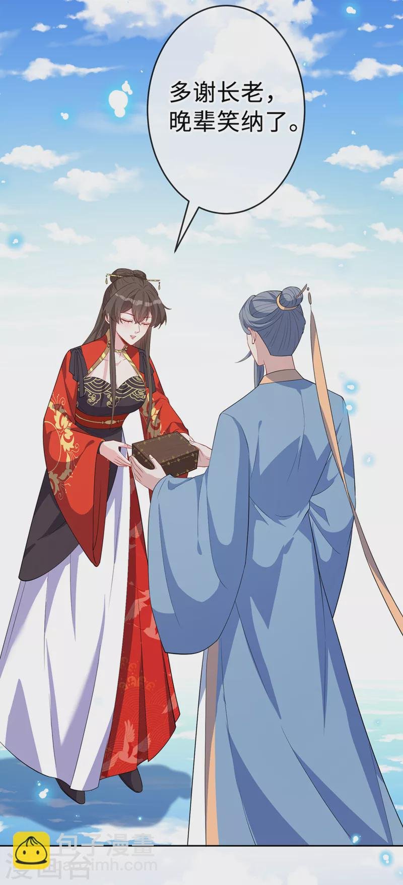 第123话 你只是幻象而已！