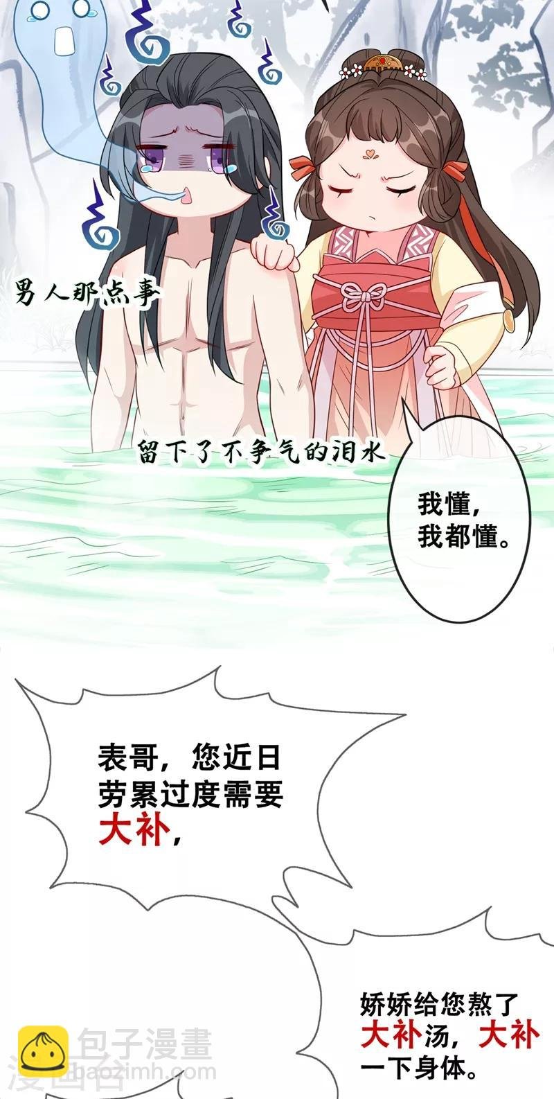 第11话 男人那点事儿~