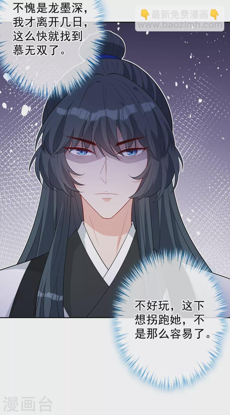 第134话 天生驯兽师？！