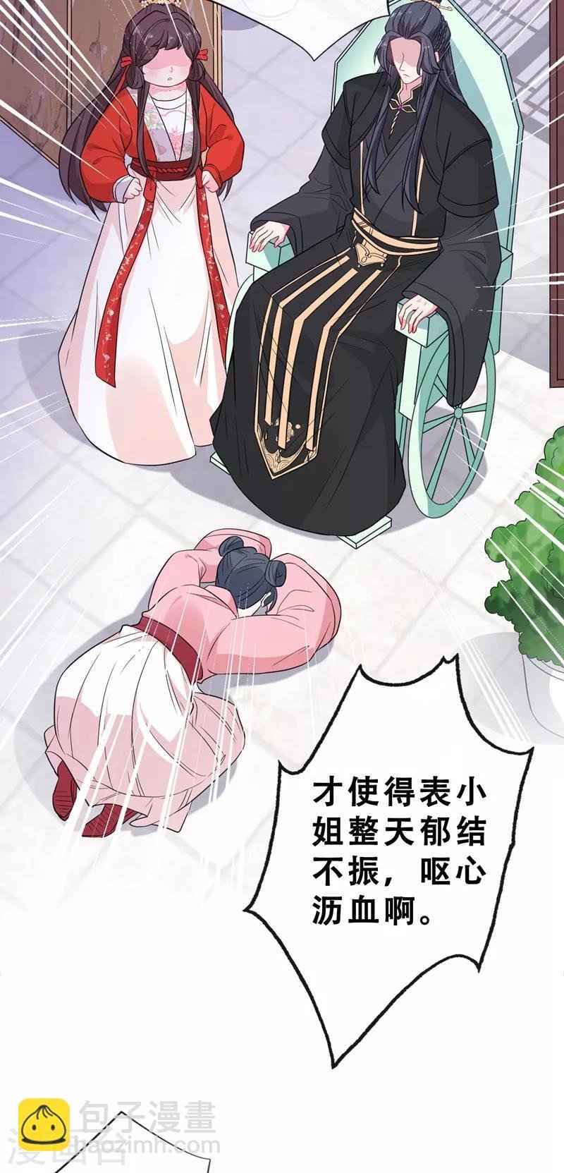 第12话 以茶治茶！