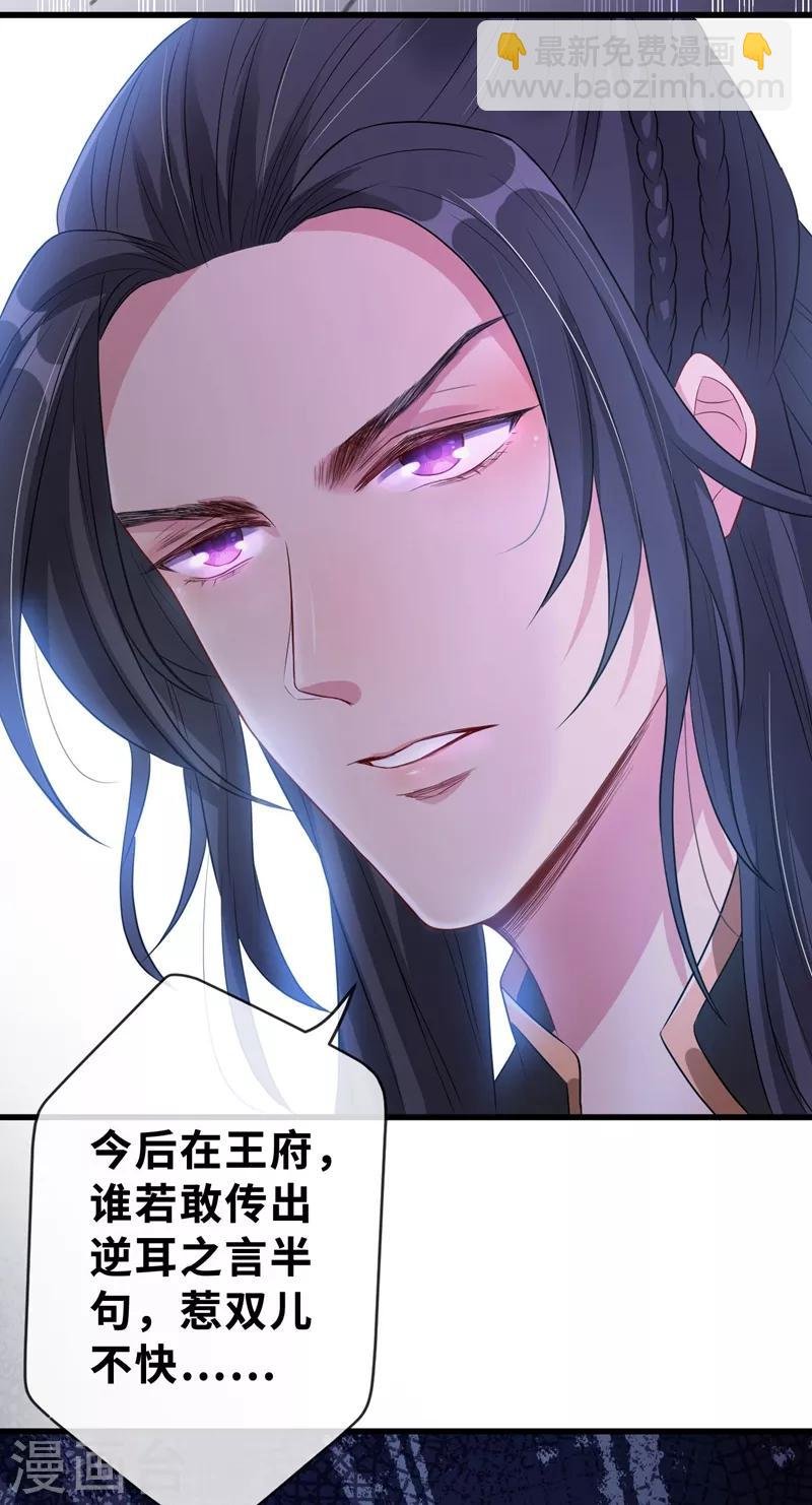 第12话 以茶治茶！