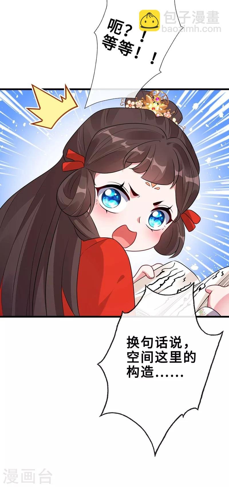 第13话 双生美少年