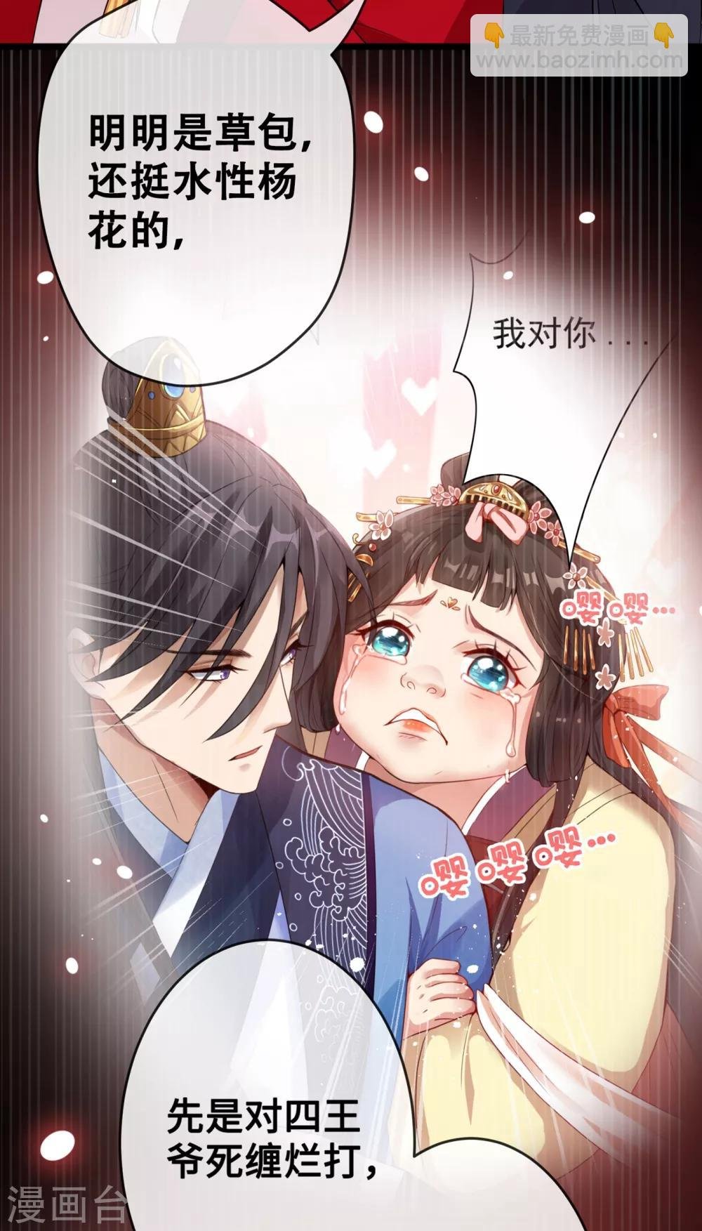 第17话 有趣的肚腩万年一遇