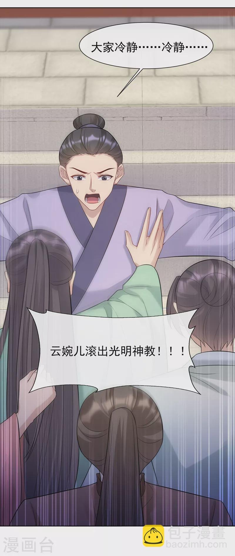 第187话 逐出光明神教！