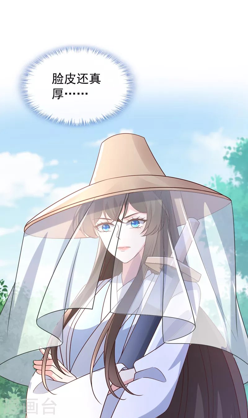 第193话 别再把婉儿搭进来了