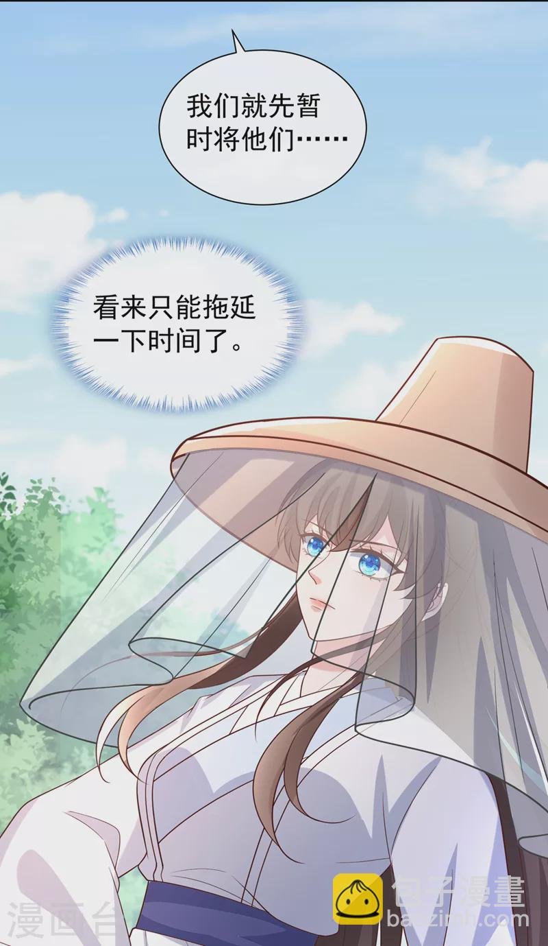 第193话 别再把婉儿搭进来了