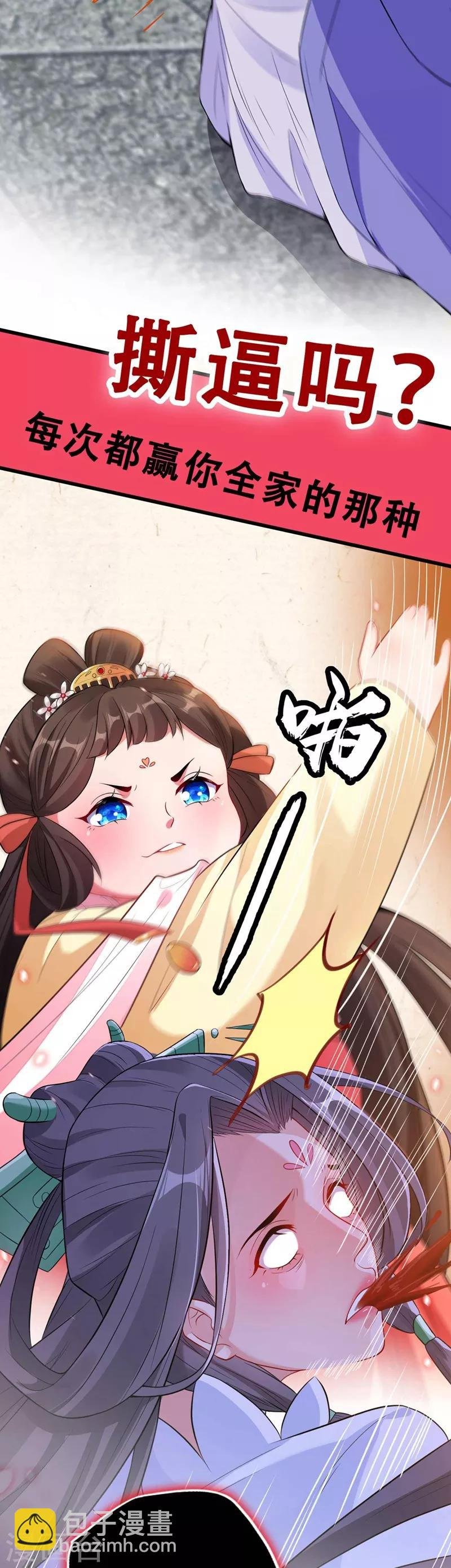 序章 8月9日火热上线