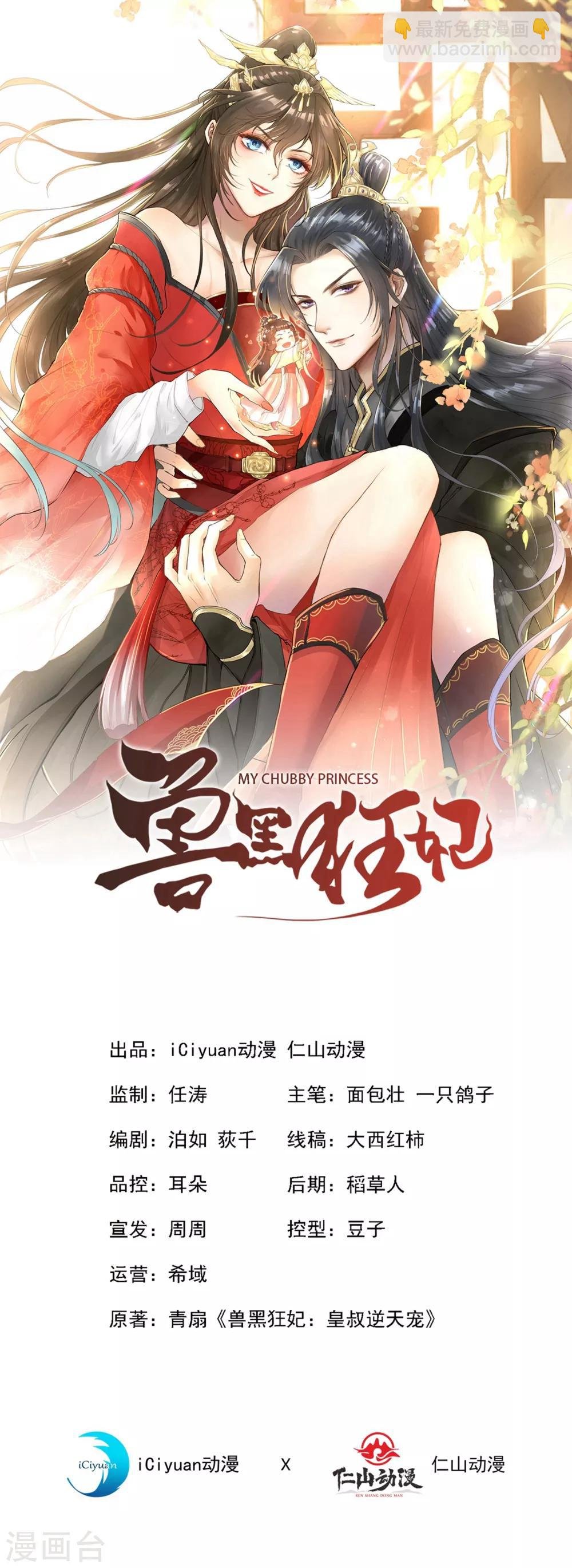 第18话 小绿王要坚强啊！