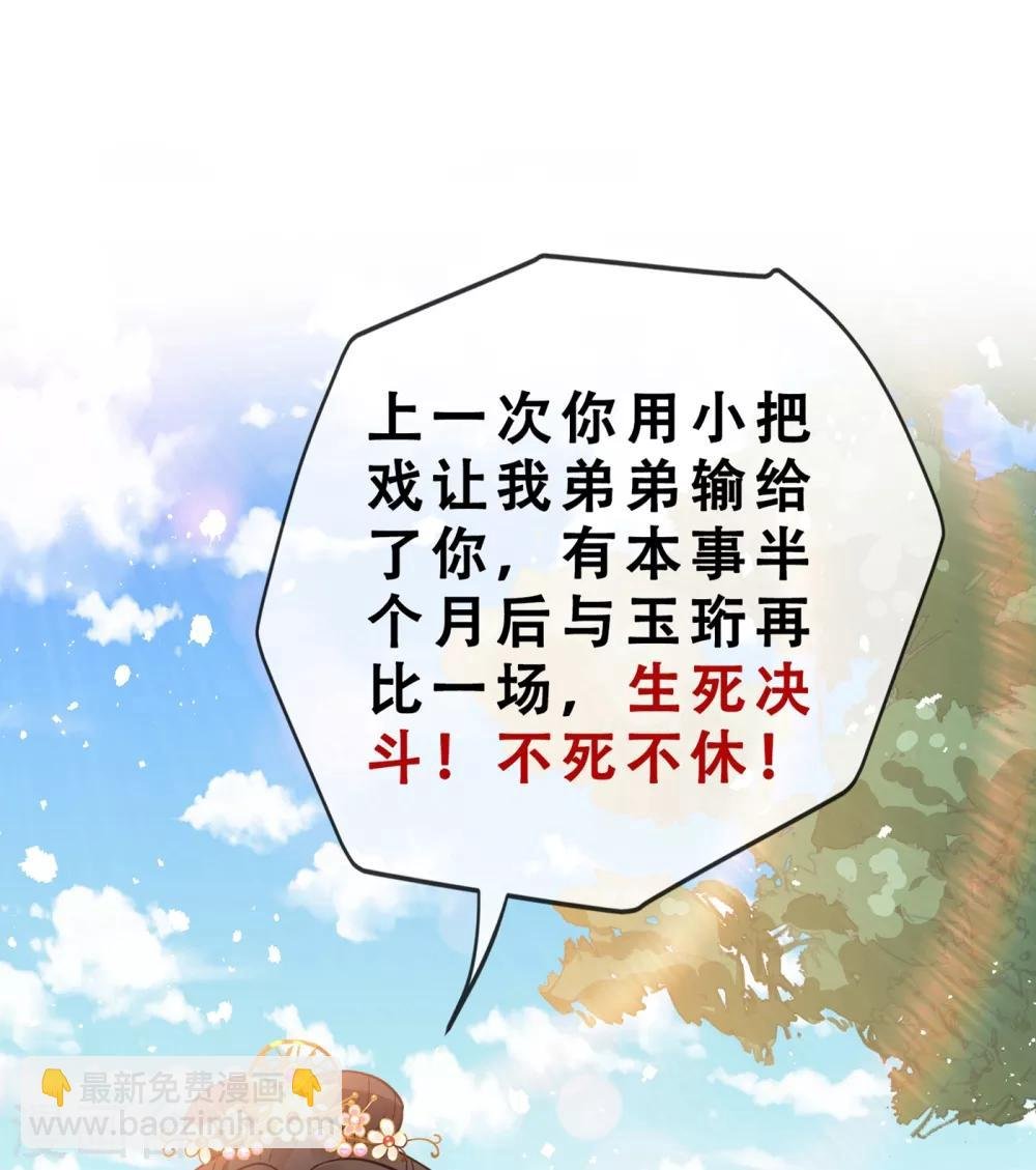第18话 小绿王要坚强啊！