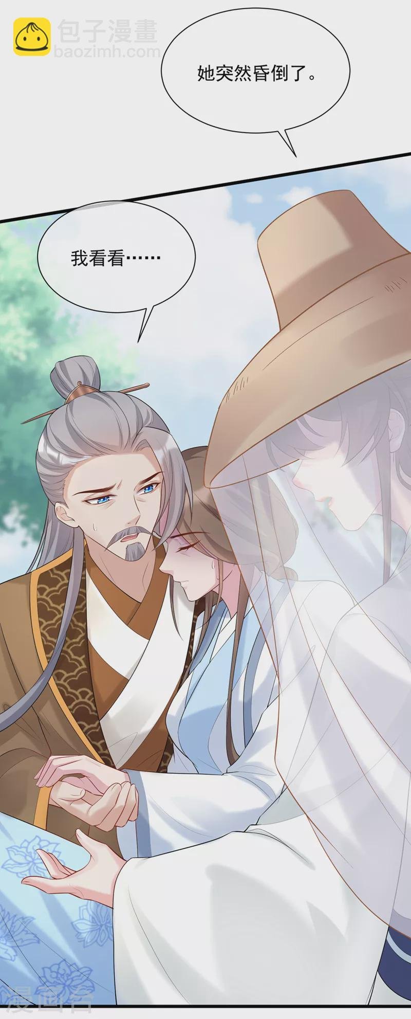 第197话 杀我？你也配！