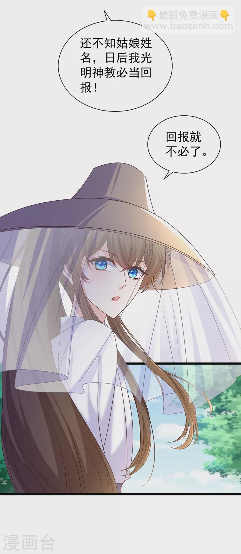 第197话 杀我？你也配！