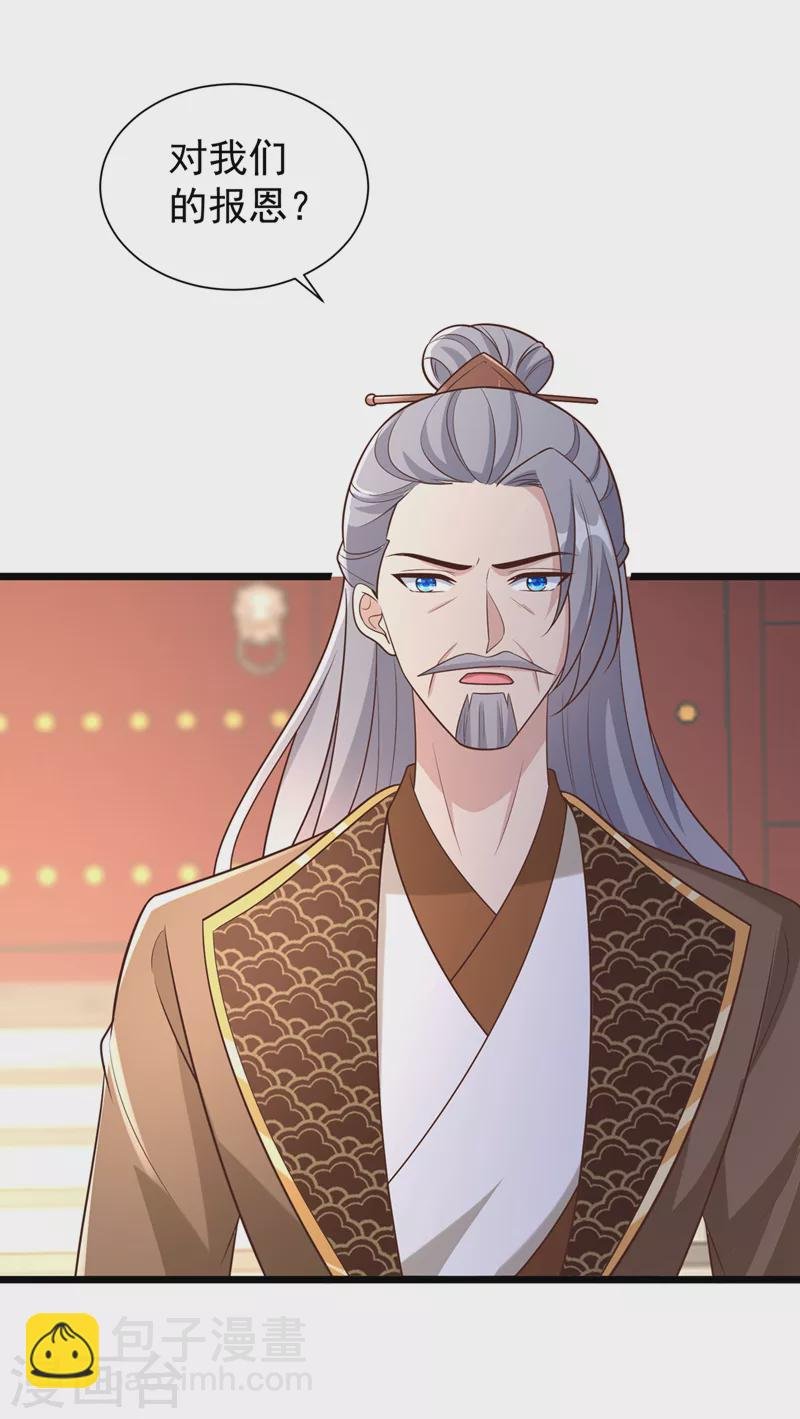 第198话 你们不能见我娘亲！