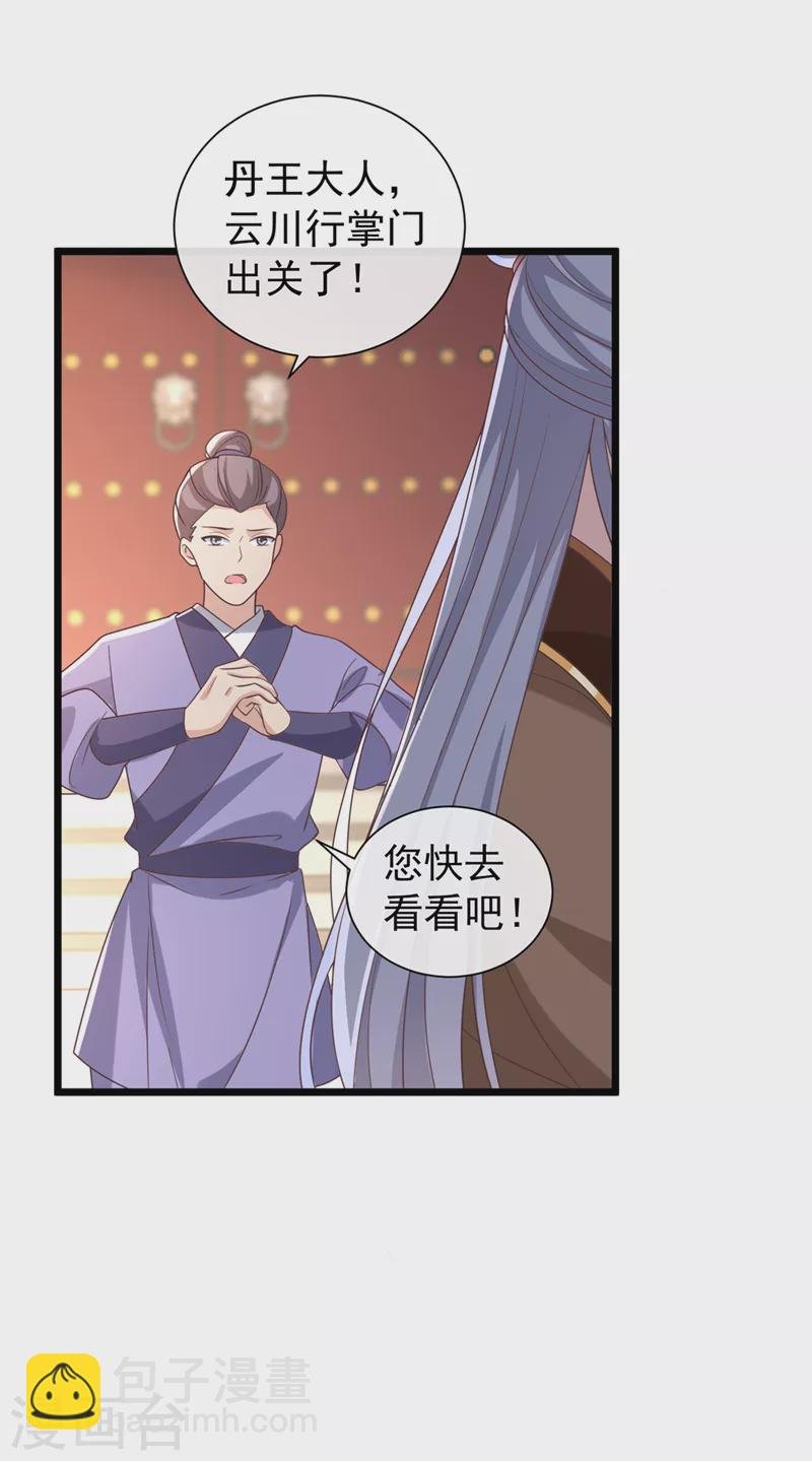 第198话 你们不能见我娘亲！