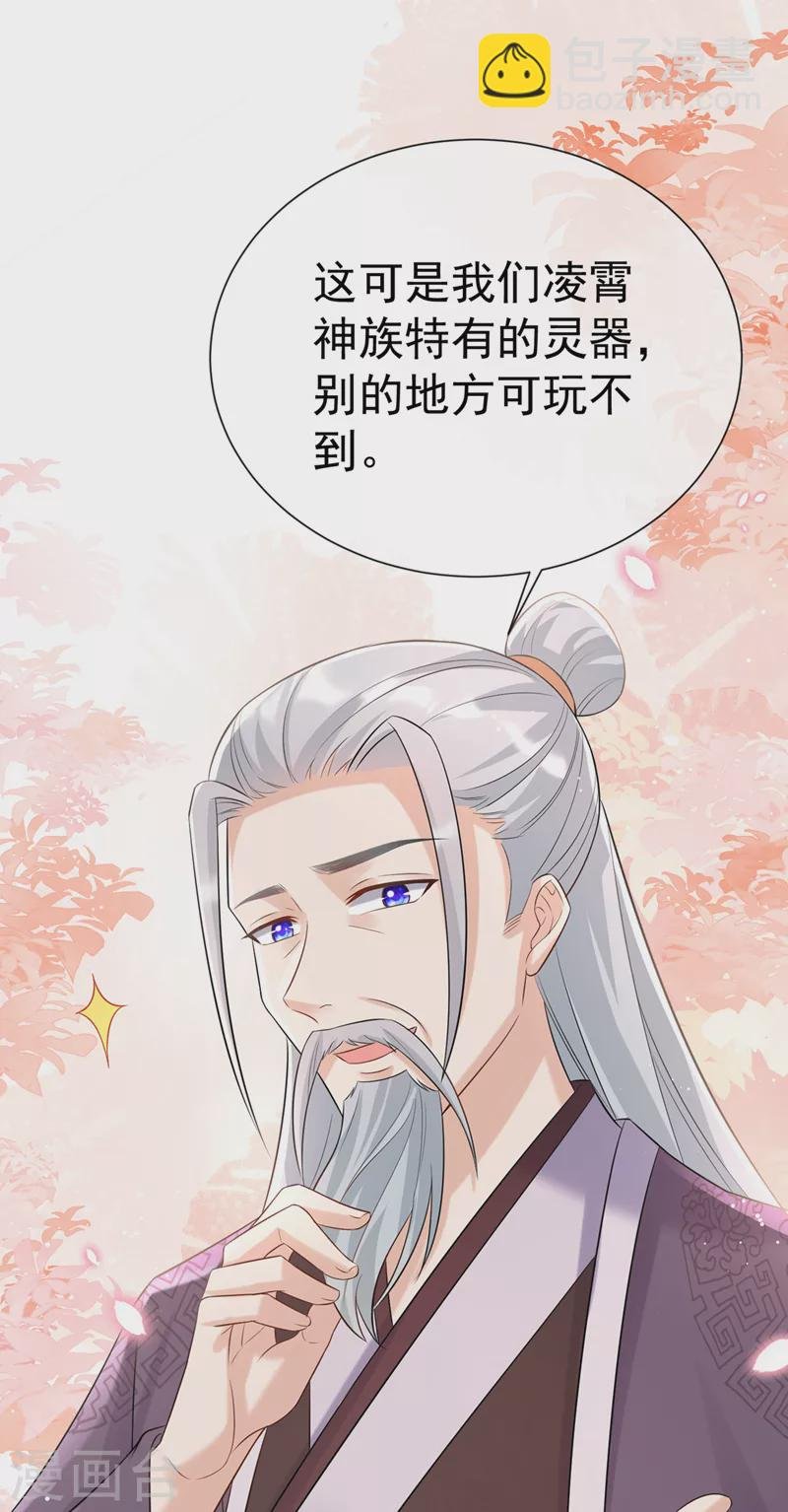 第198话 你们不能见我娘亲！