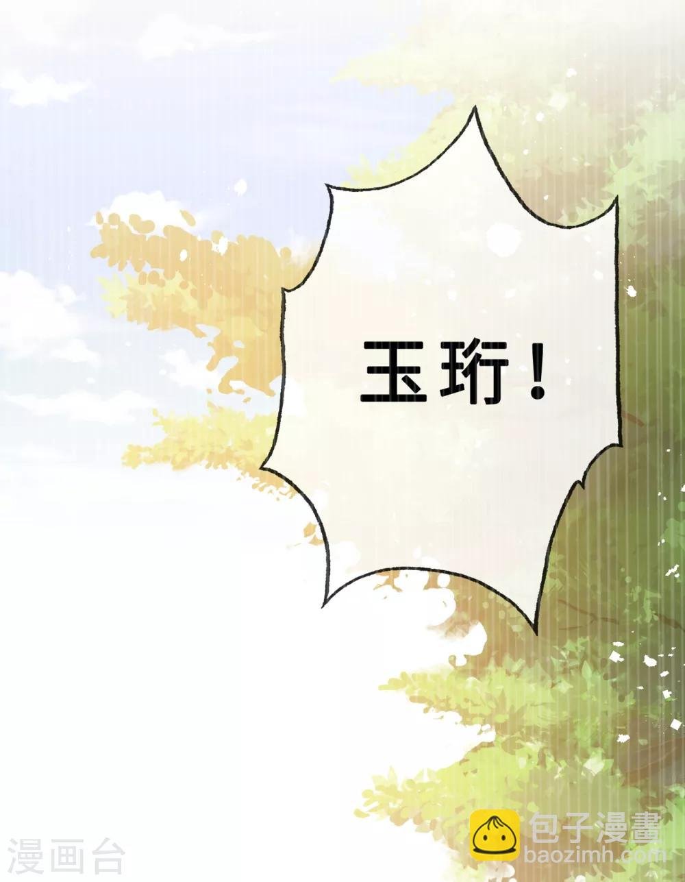 第19话 半个月后，擂台见！