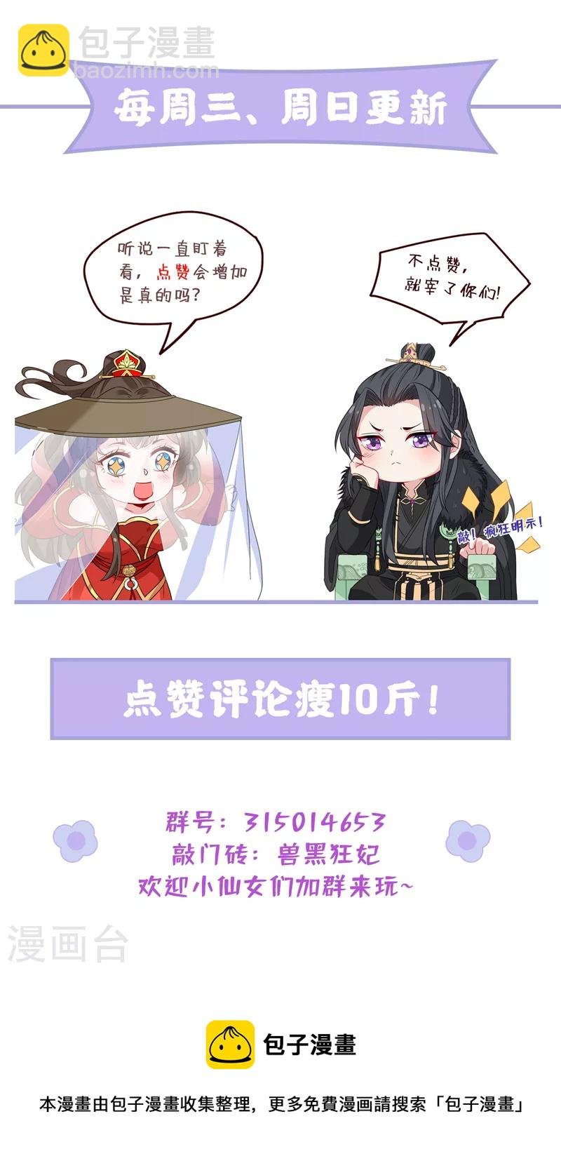 第215话 妖兽蚰蜒！快逃！