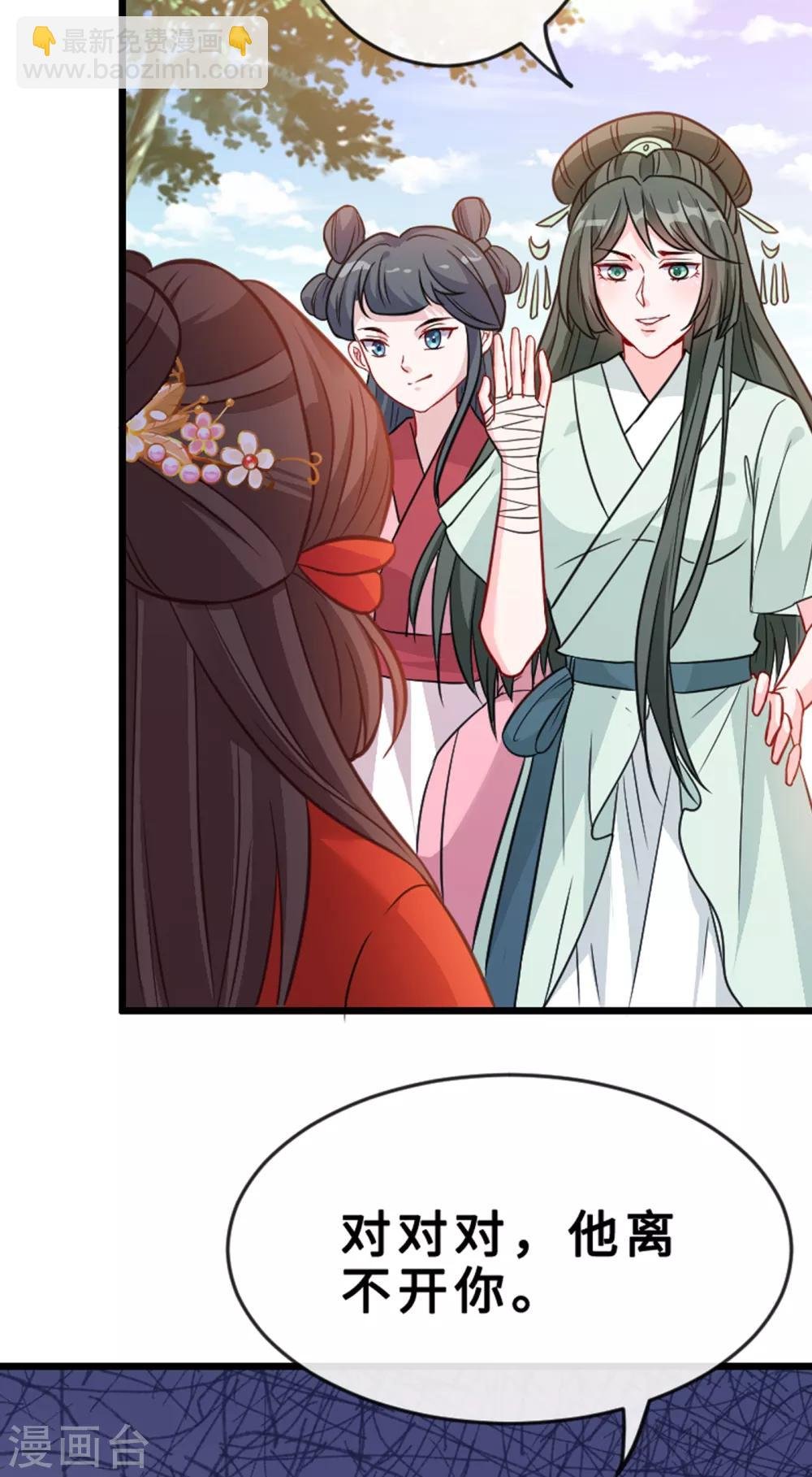 第22话 石头哪有老公重要啊？