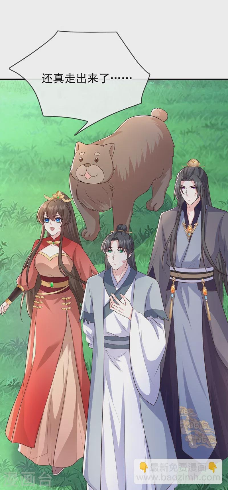 第236话 蟠桃石刻？