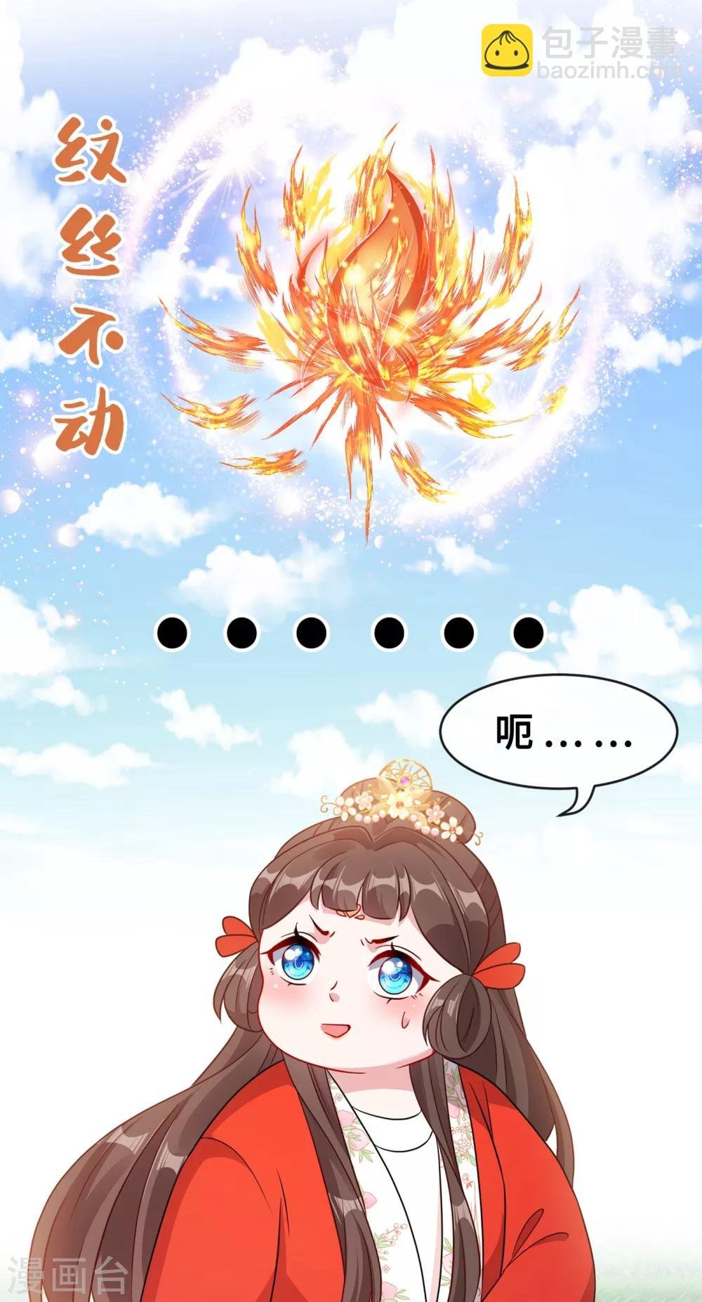 第23话 来吧！红莲异火！