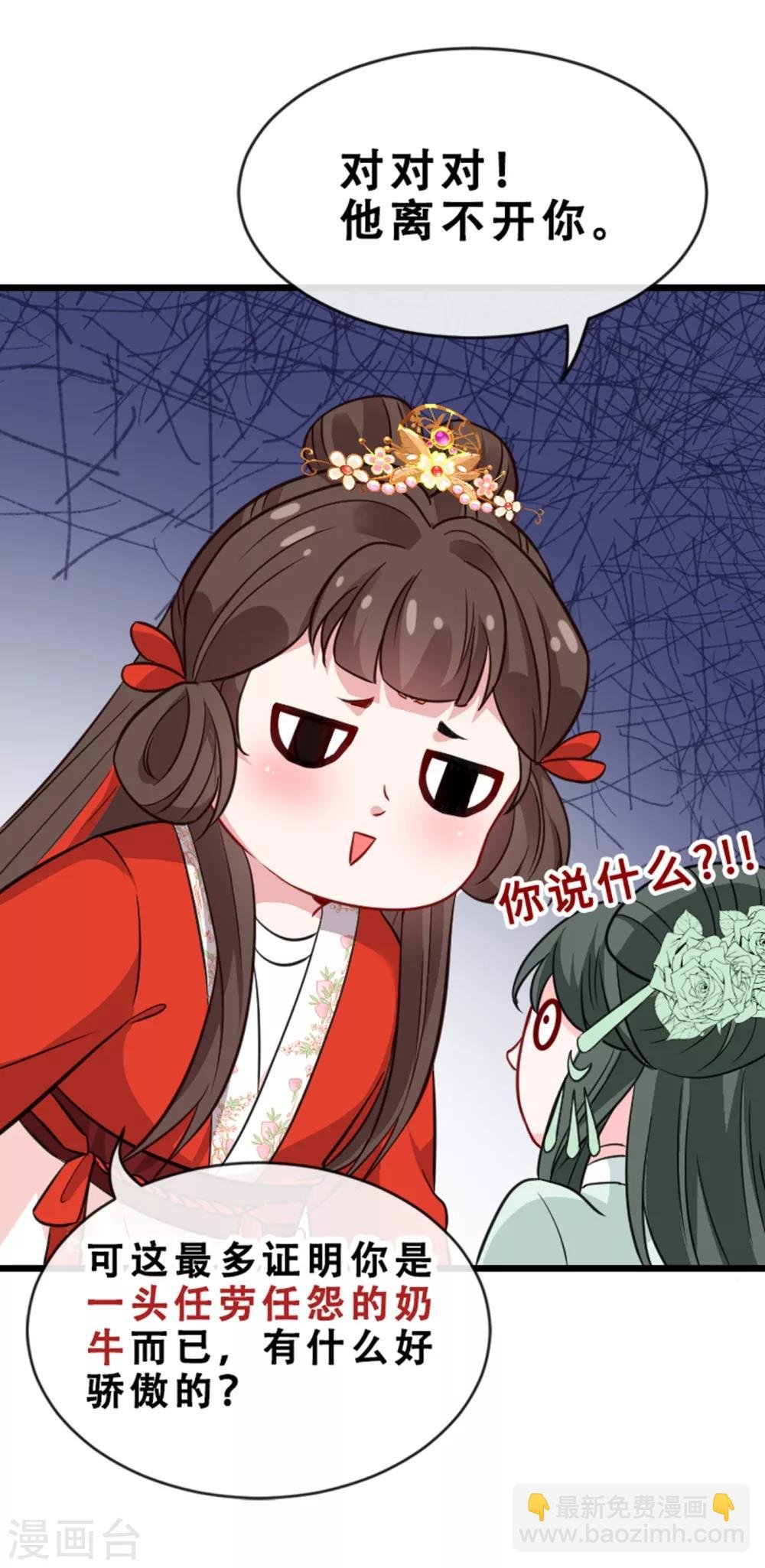 第23话 来吧！红莲异火！