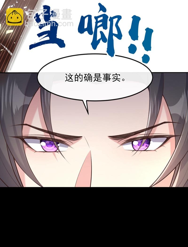 第259话 用实力来说话