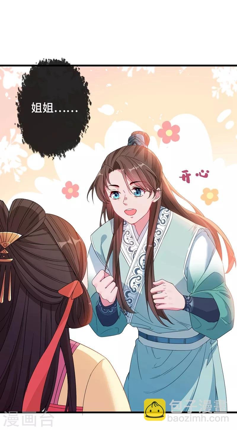 第1话 一个草包，一个废物