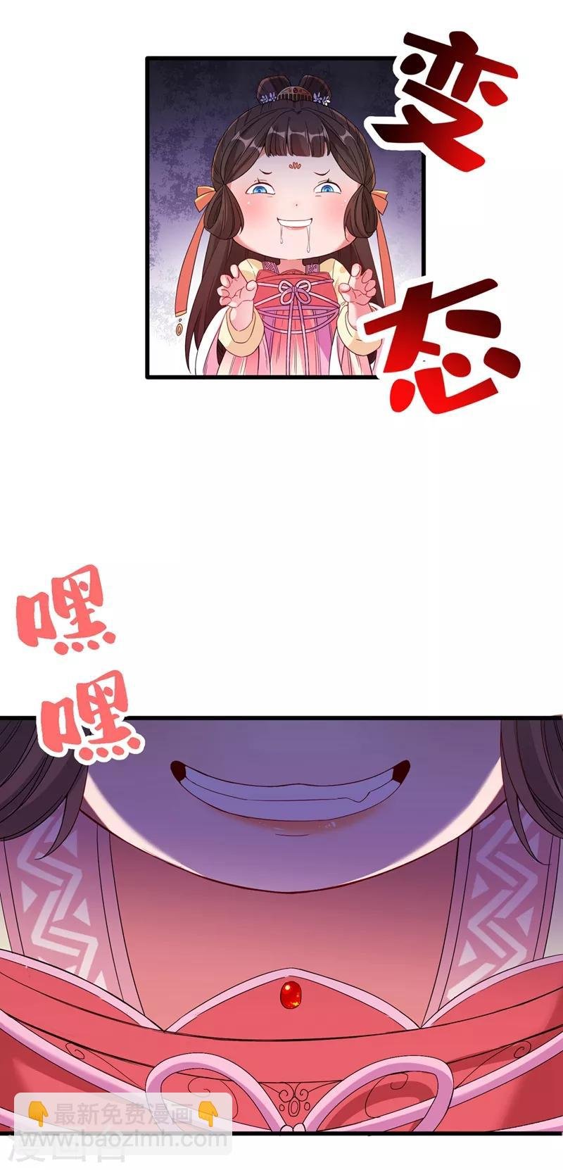 第1话 一个草包，一个废物