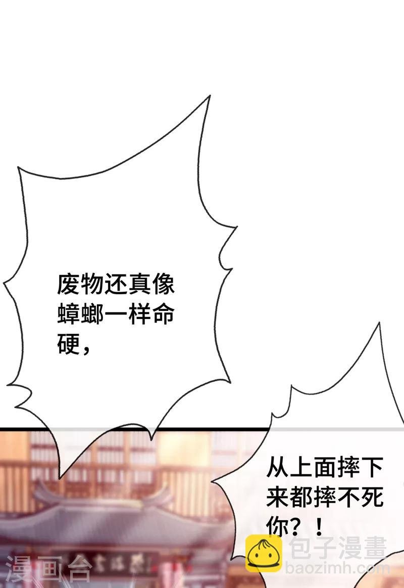 第2话 打你脸还要选时间？