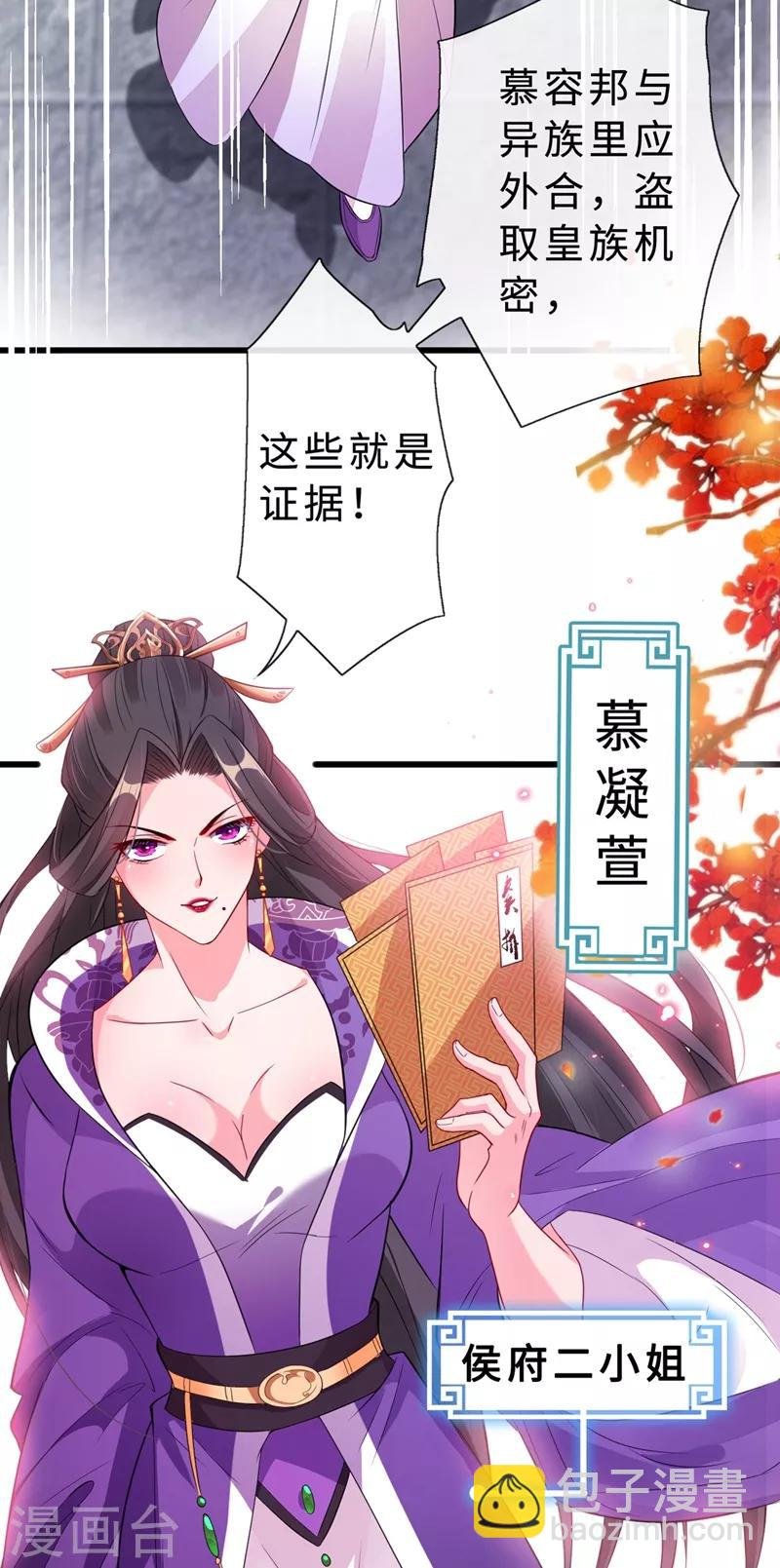 第2话 打你脸还要选时间？