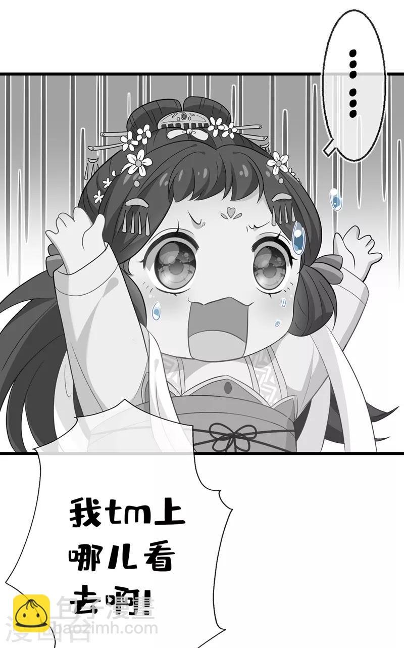 第2话 打你脸还要选时间？