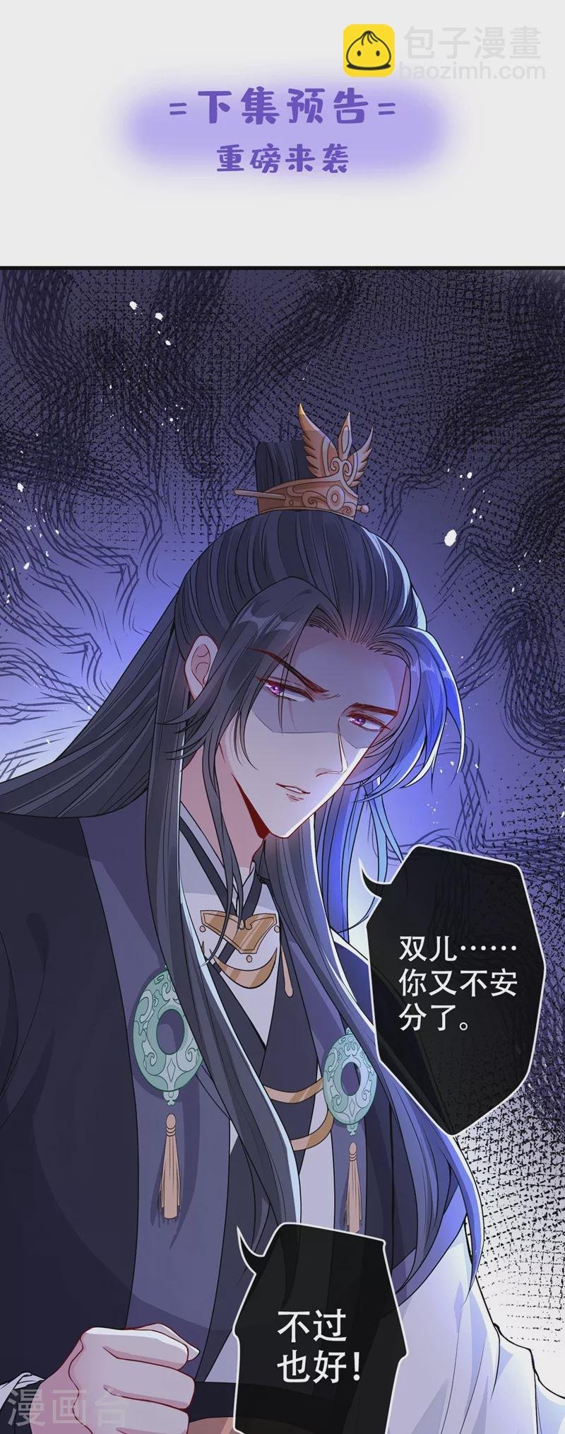 第44话 小丑竟是我们自己！